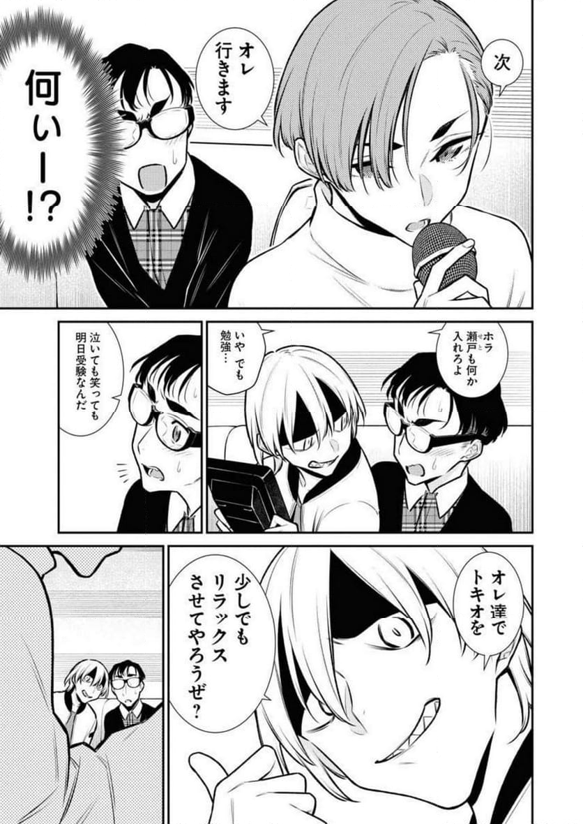 やんちゃギャルの安城さん - 第105話 - Page 7