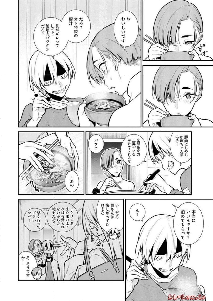 やんちゃギャルの安城さん - 第106話 - Page 2