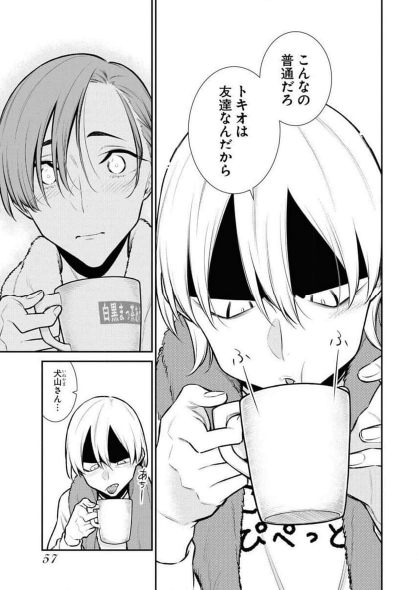 やんちゃギャルの安城さん - 第106話 - Page 11