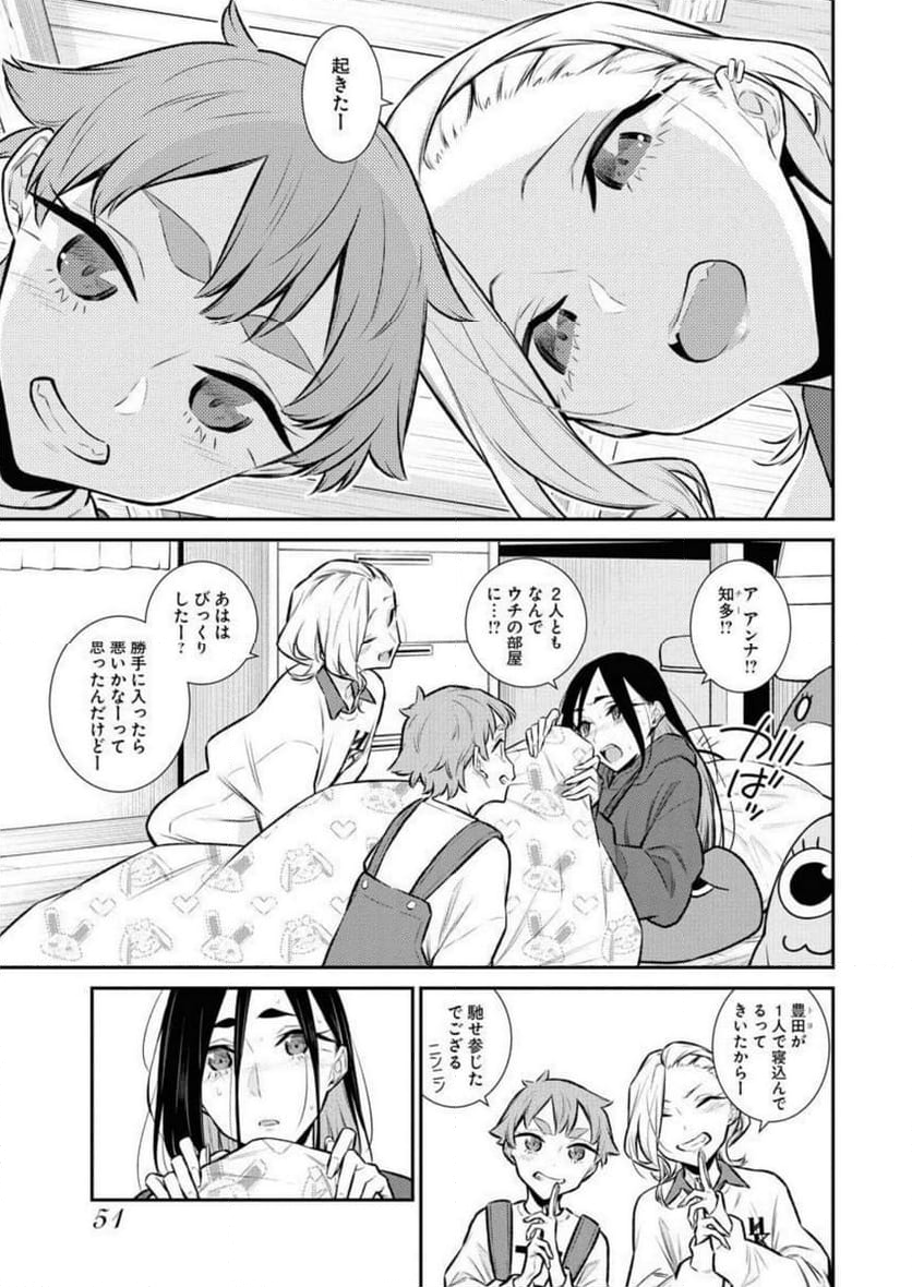 やんちゃギャルの安城さん - 第106話 - Page 5