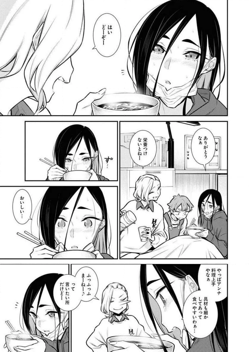 やんちゃギャルの安城さん - 第106話 - Page 7