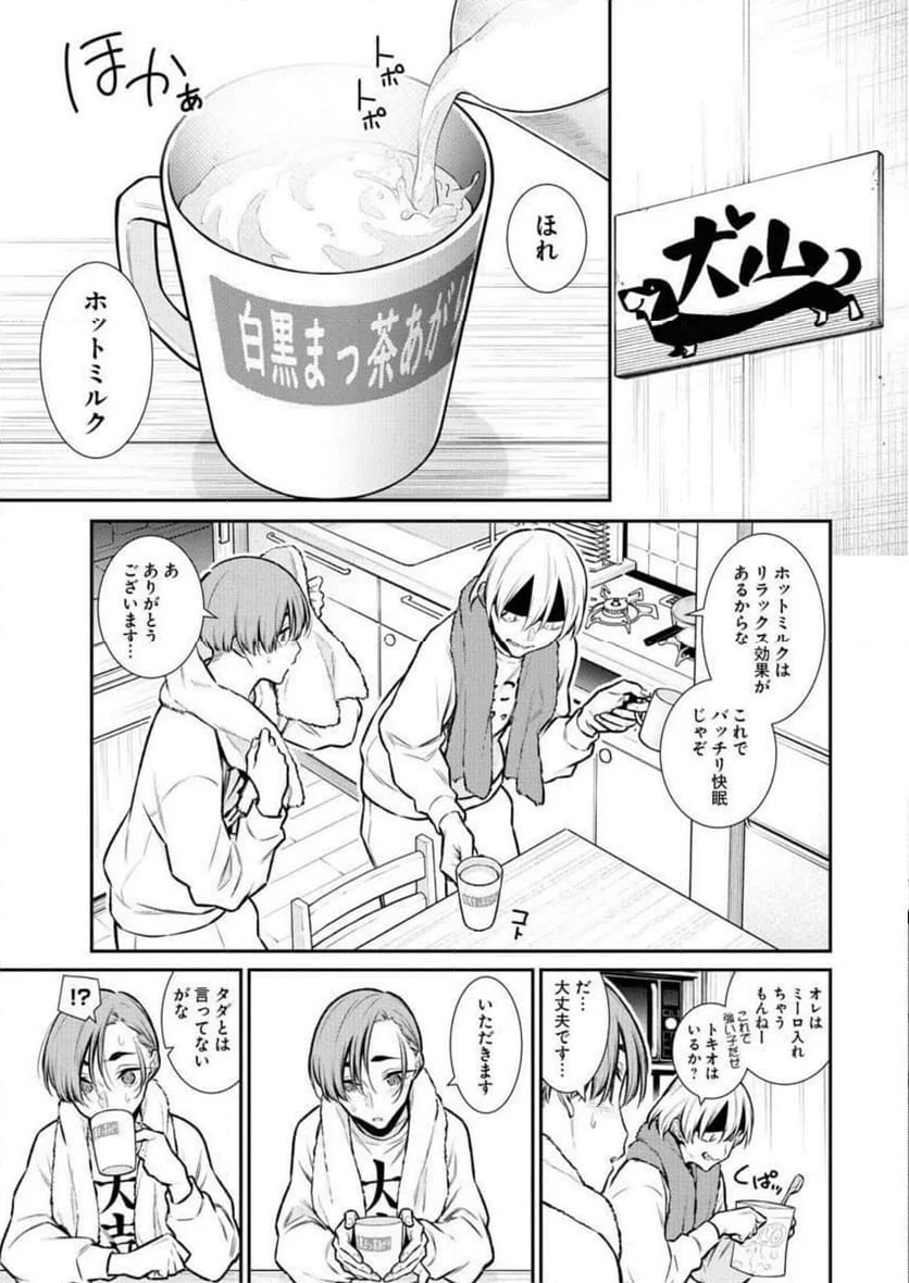 やんちゃギャルの安城さん - 第106話 - Page 9