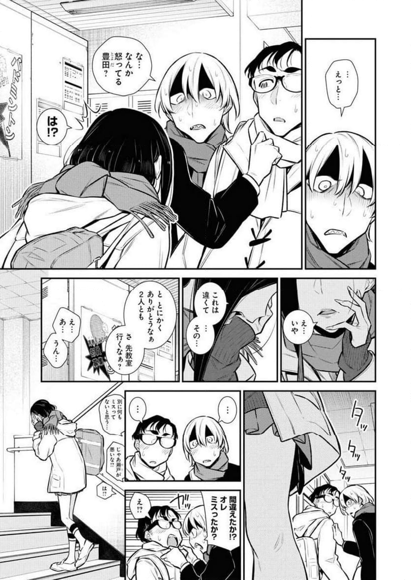 やんちゃギャルの安城さん - 第107話 - Page 13