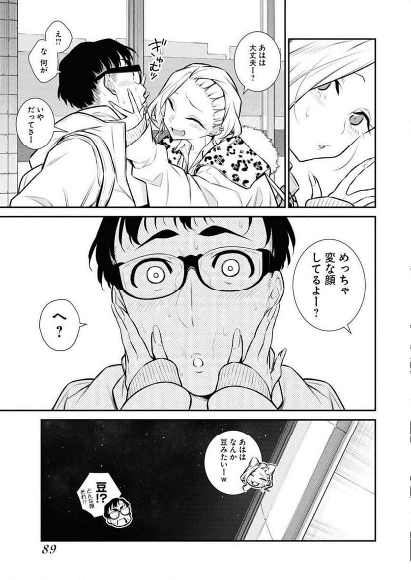 やんちゃギャルの安城さん - 第108話 - Page 13