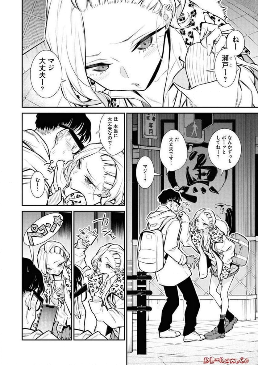 やんちゃギャルの安城さん - 第108話 - Page 14