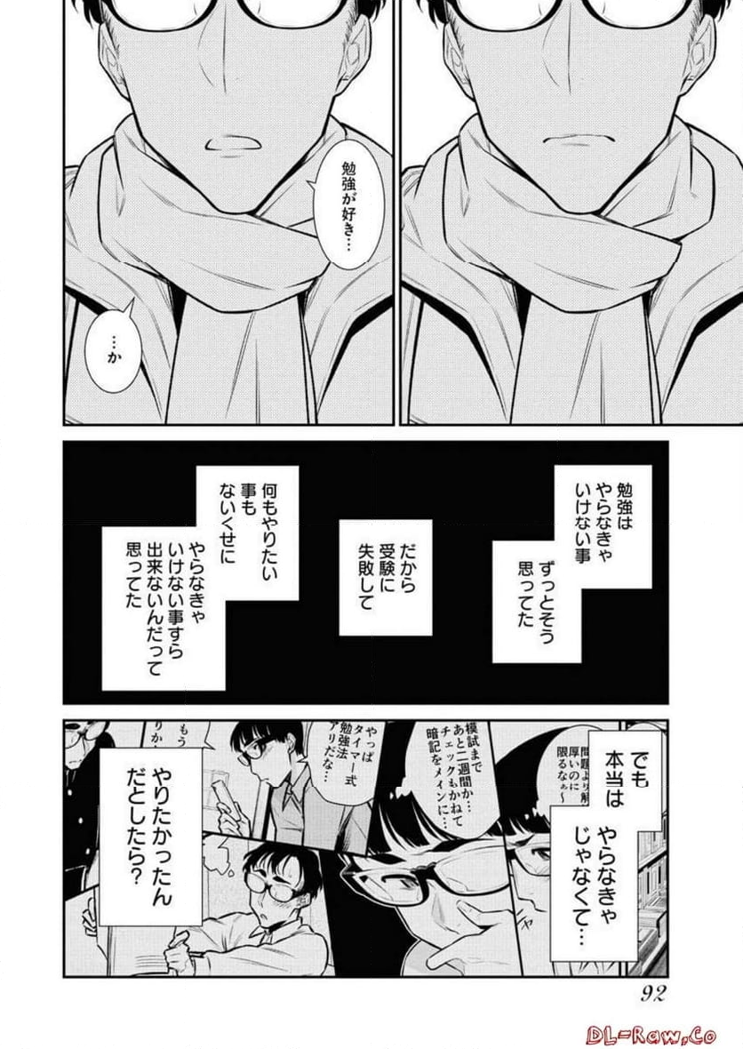 やんちゃギャルの安城さん - 第108話 - Page 16