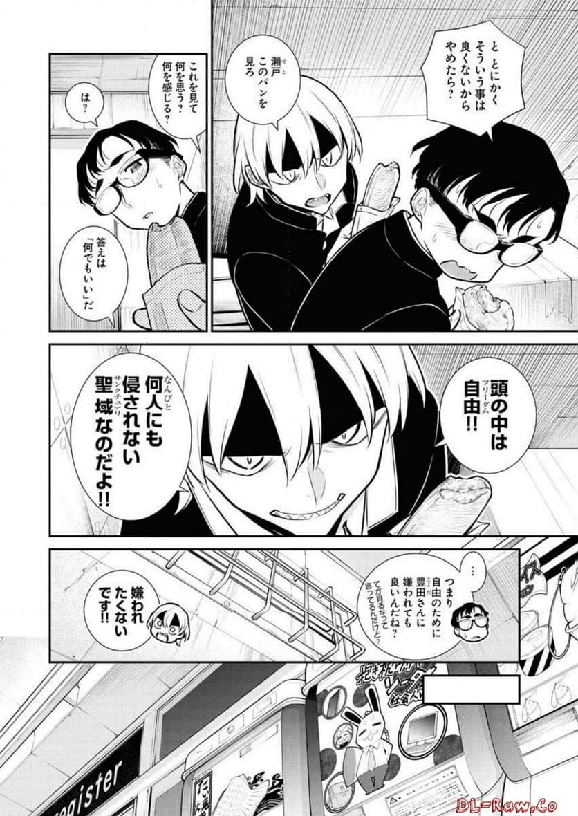 やんちゃギャルの安城さん - 第111話 - Page 6