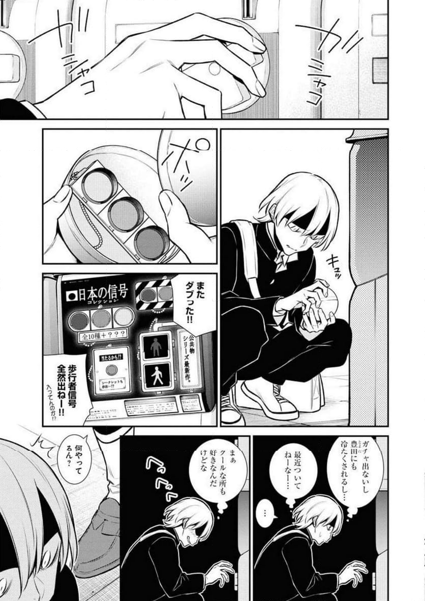 やんちゃギャルの安城さん - 第111話 - Page 7