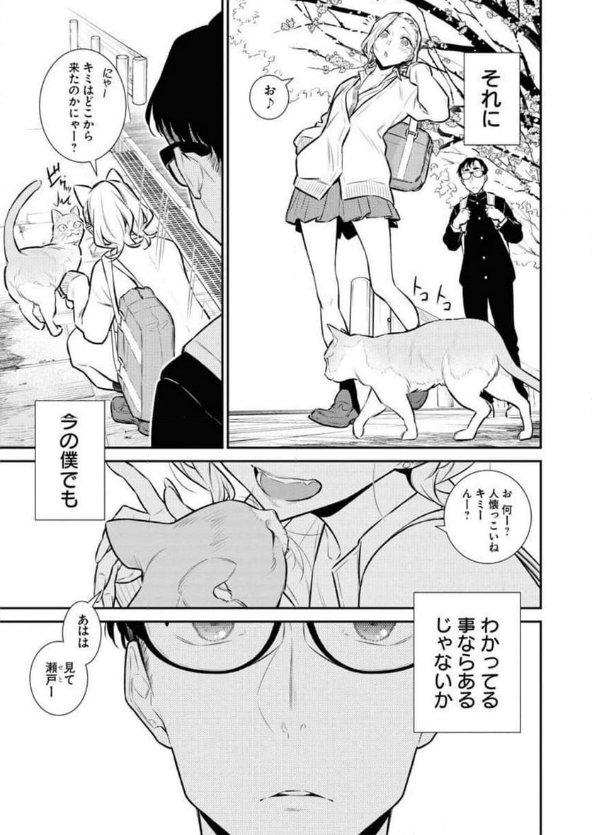 やんちゃギャルの安城さん - 第115話 - Page 5