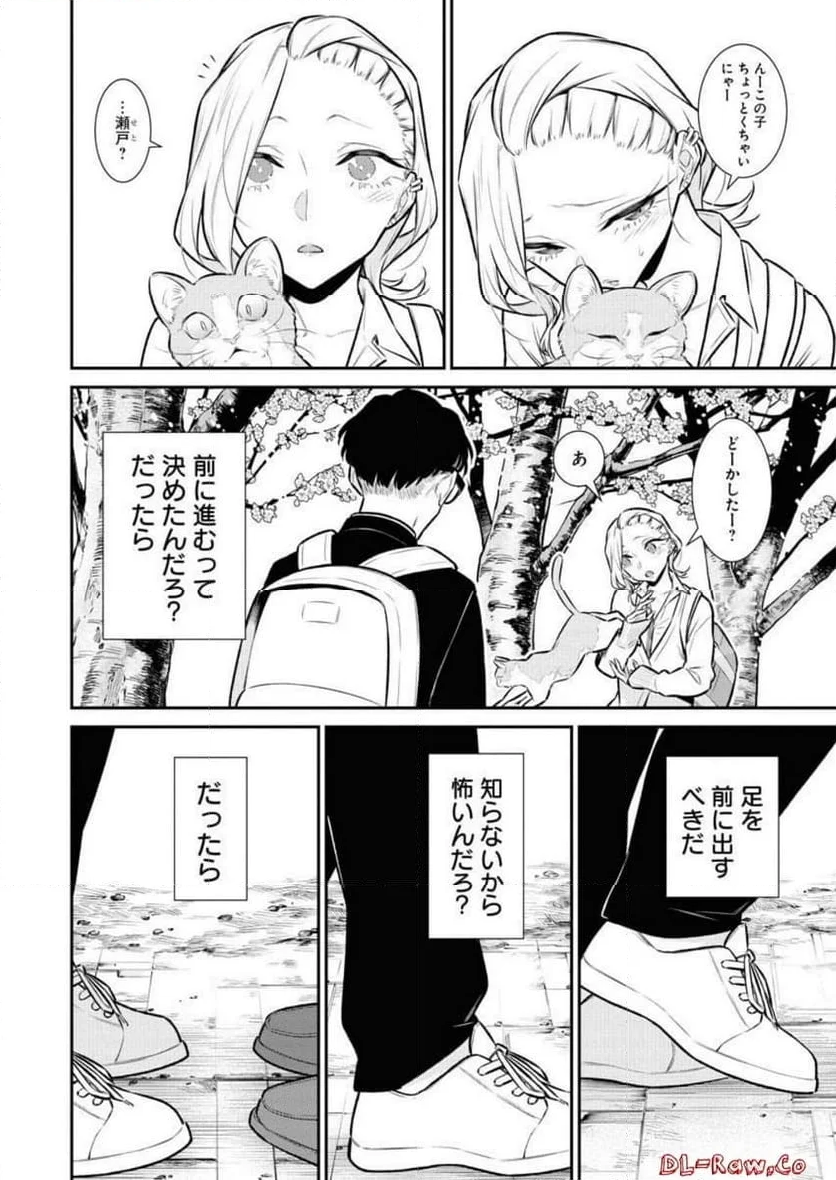 やんちゃギャルの安城さん - 第115話 - Page 8