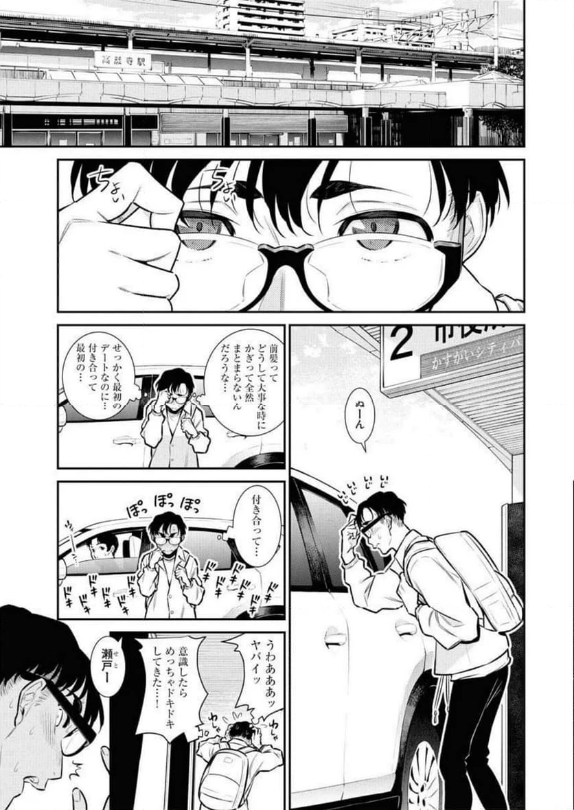 やんちゃギャルの安城さん - 第118話 - Page 1