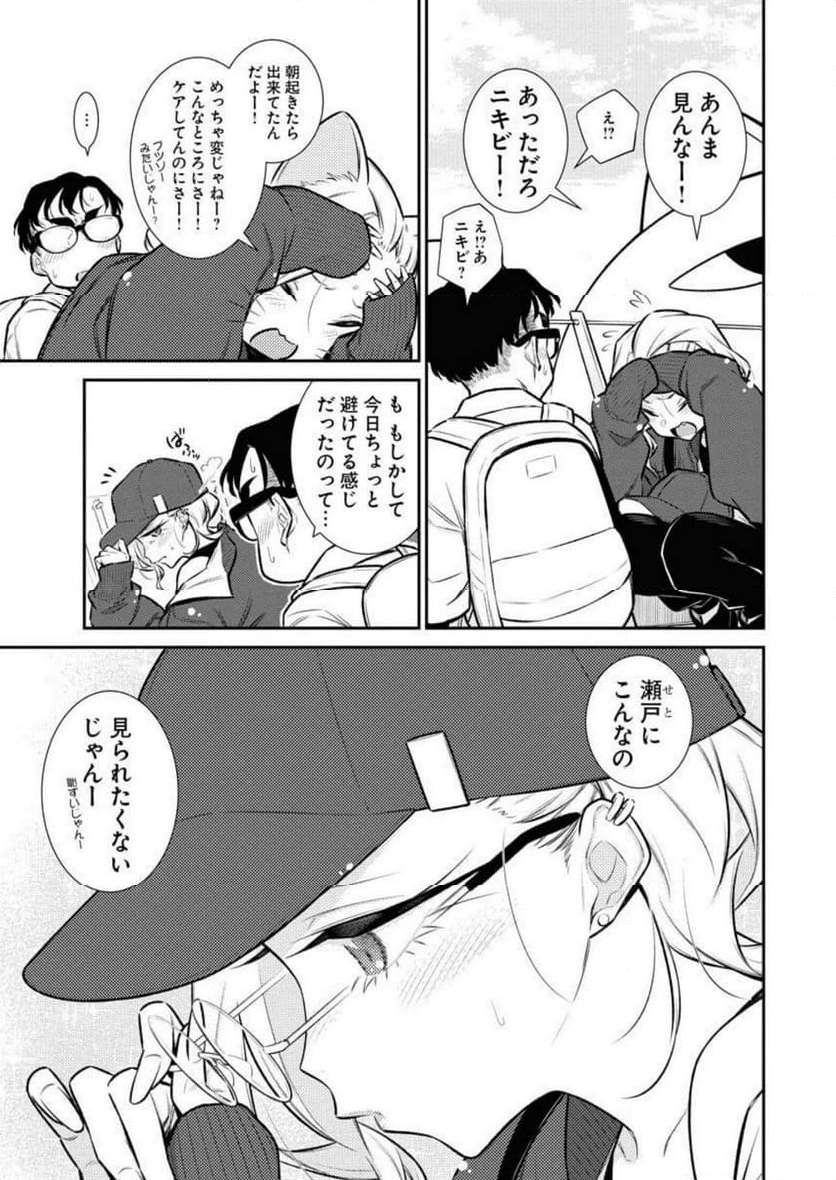 やんちゃギャルの安城さん - 第118話 - Page 11