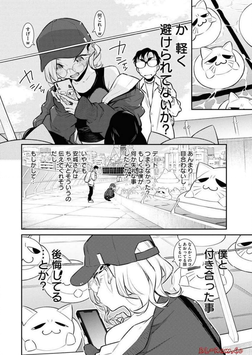 やんちゃギャルの安城さん - 第118話 - Page 6