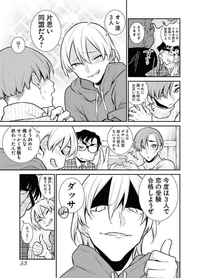 やんちゃギャルの安城さん - 第119話 - Page 5