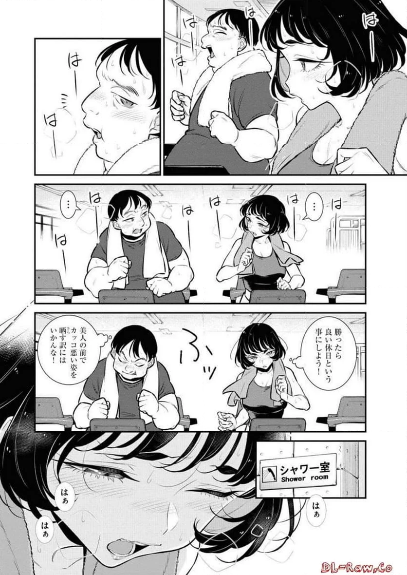 やんちゃギャルの安城さん - 第120話 - Page 4