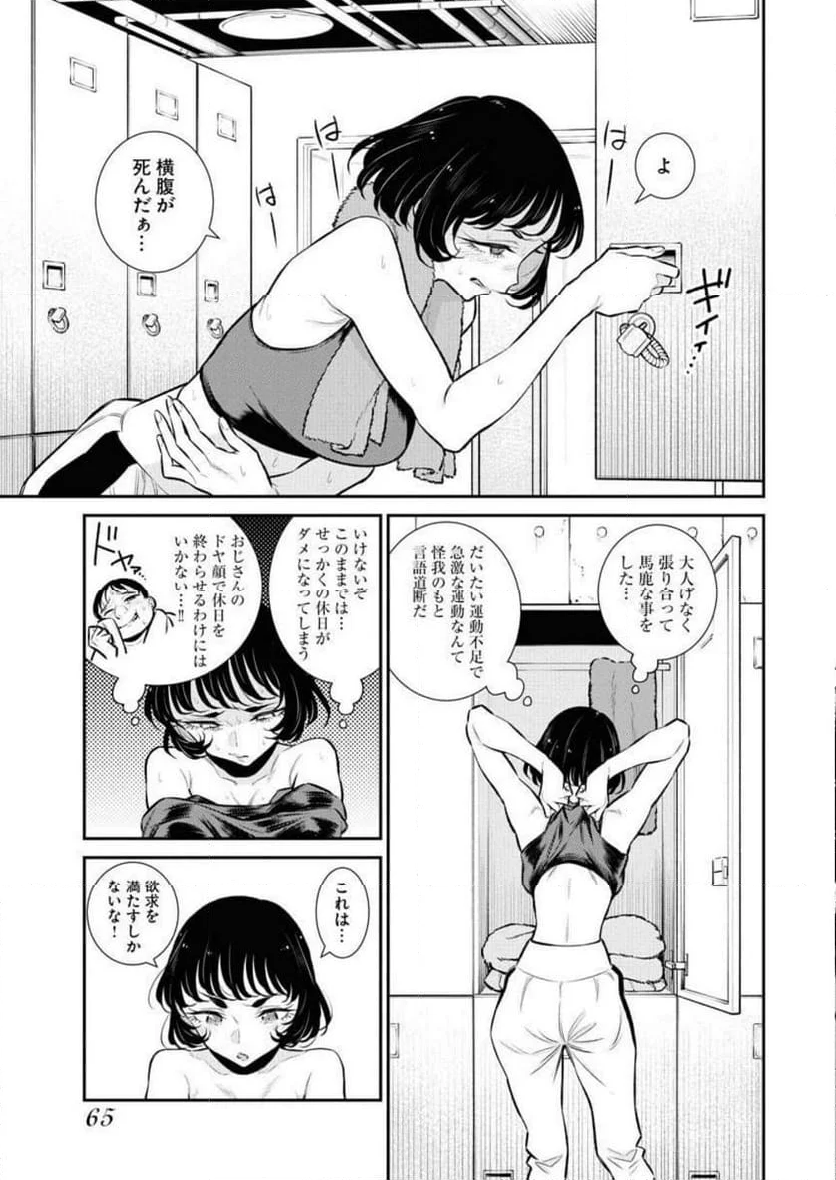 やんちゃギャルの安城さん - 第120話 - Page 5