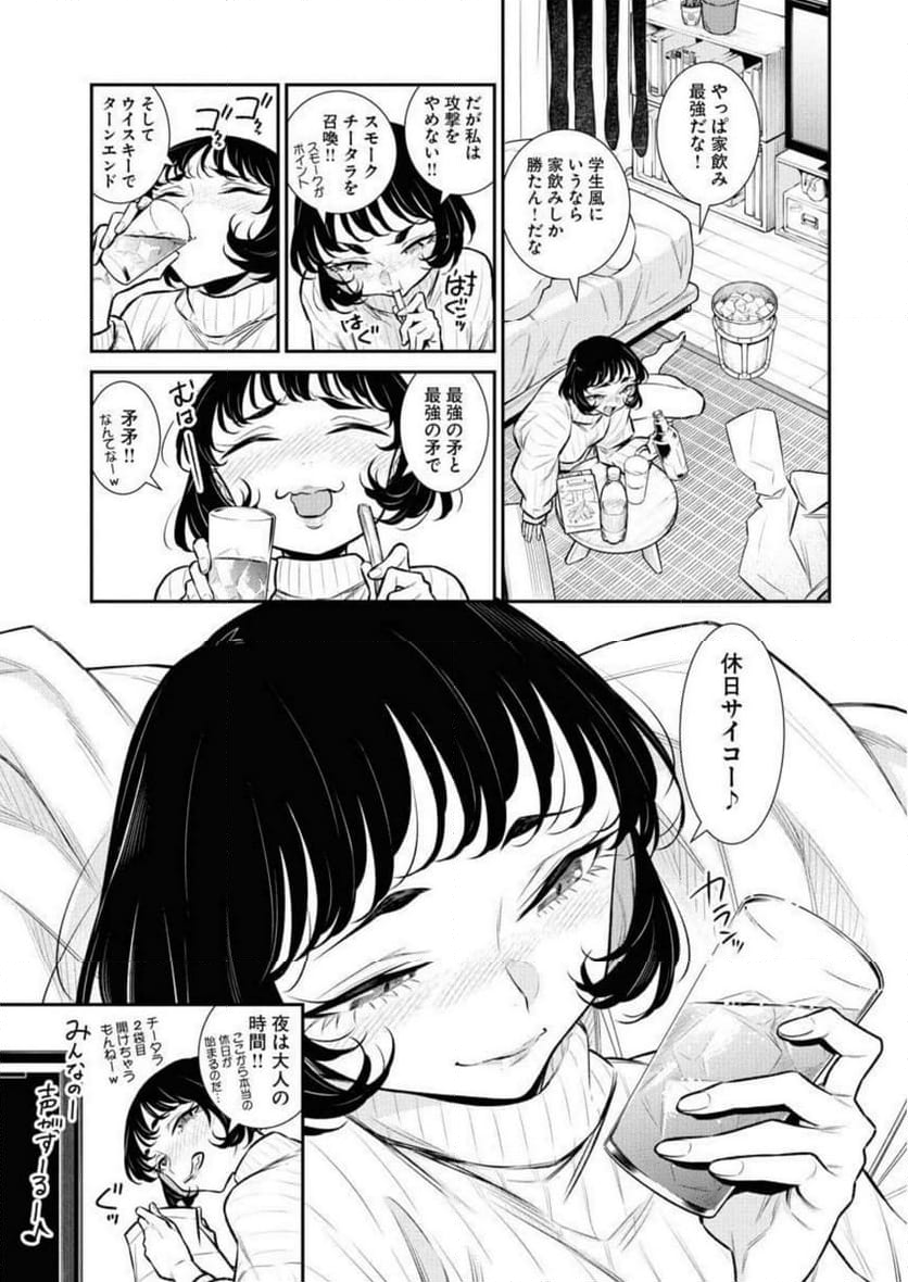 やんちゃギャルの安城さん - 第120話 - Page 9