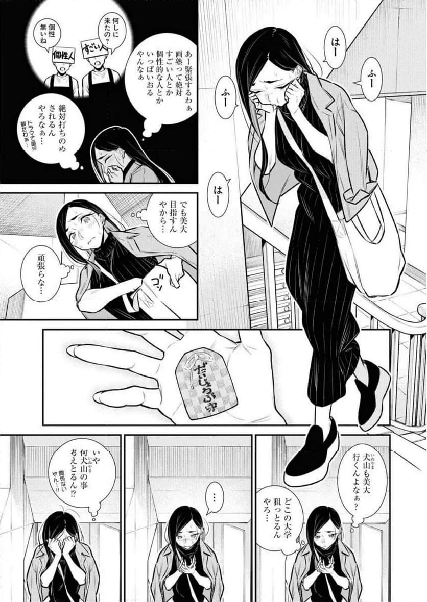 やんちゃギャルの安城さん - 第125話 - Page 11