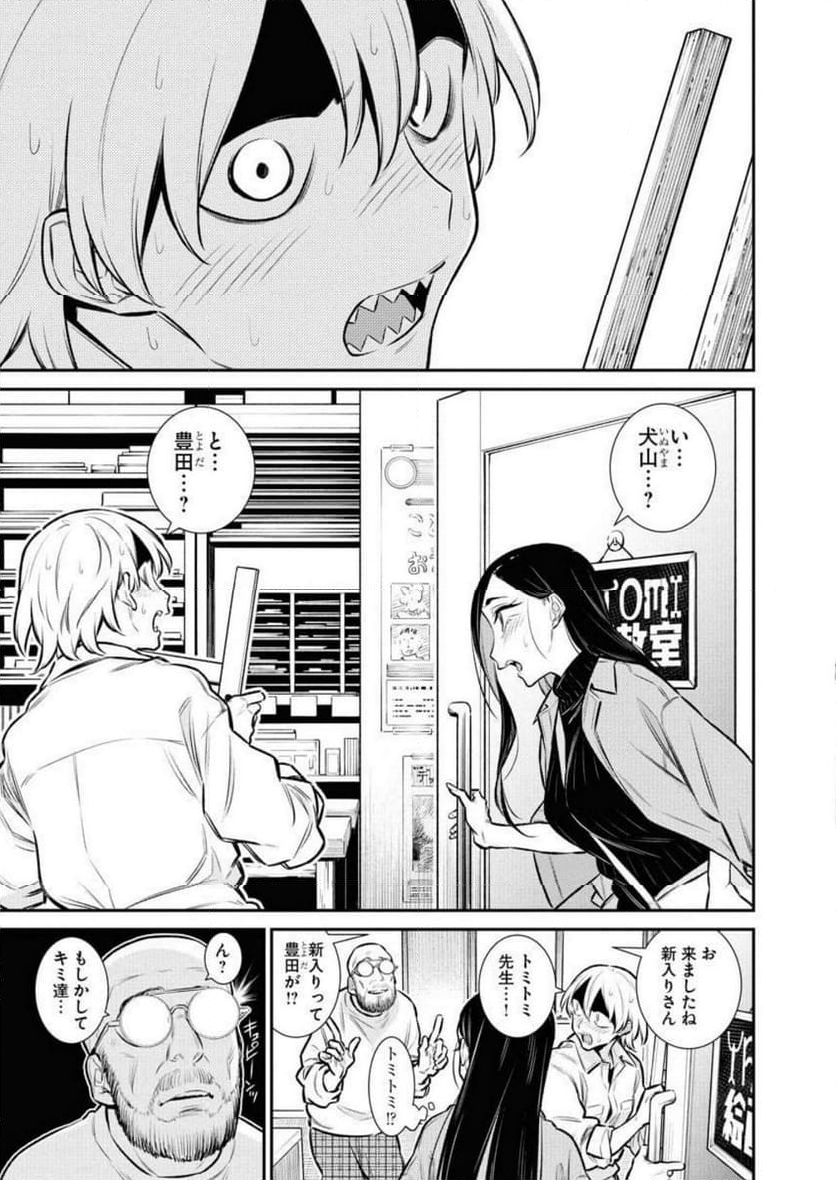 やんちゃギャルの安城さん - 第125話 - Page 13