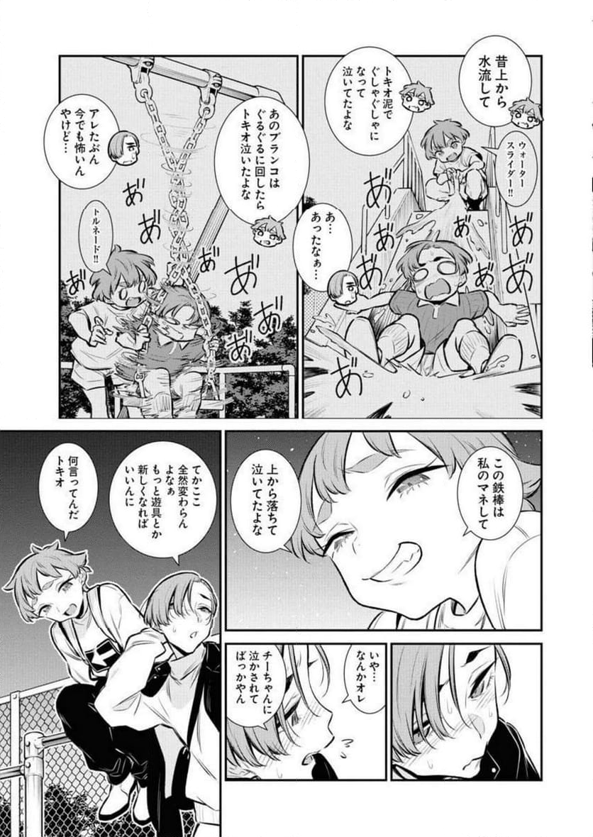 やんちゃギャルの安城さん - 第125話 - Page 3