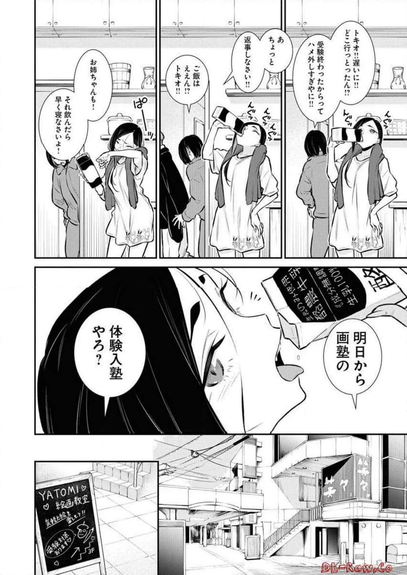 やんちゃギャルの安城さん - 第125話 - Page 10