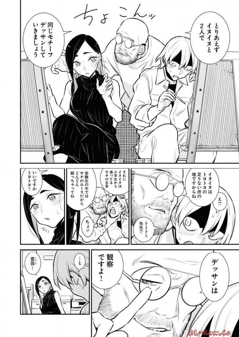 やんちゃギャルの安城さん - 第126話 - Page 2