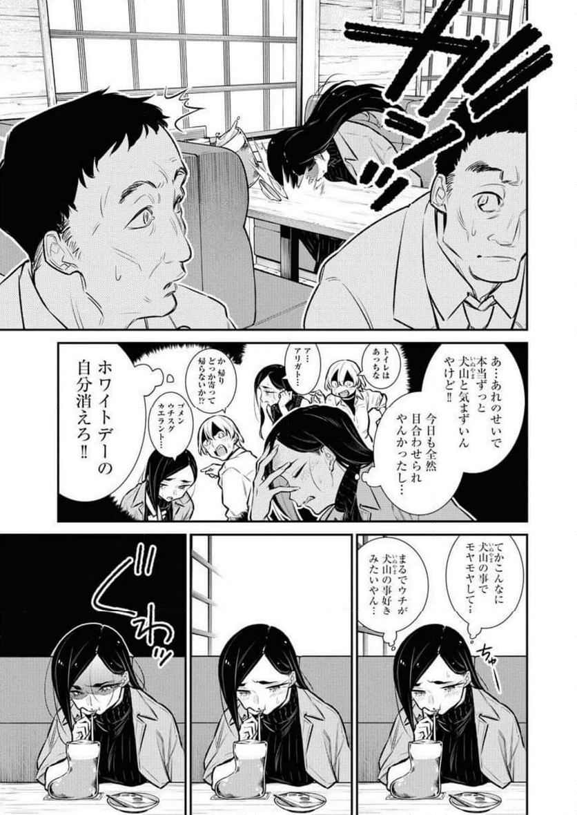 やんちゃギャルの安城さん - 第126話 - Page 5