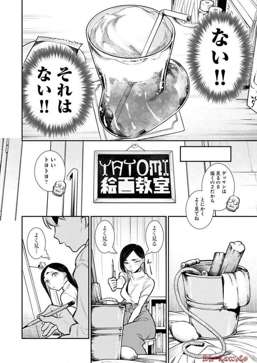 やんちゃギャルの安城さん - 第126話 - Page 6