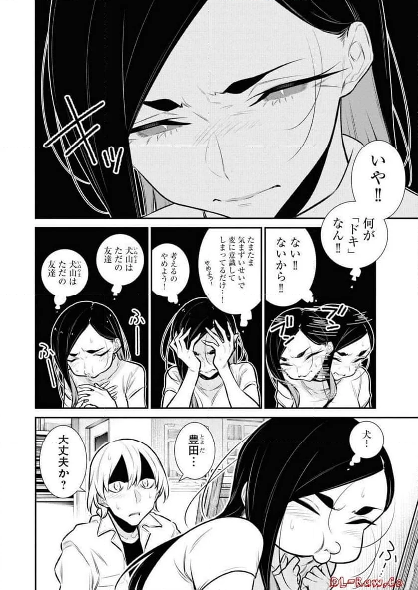 やんちゃギャルの安城さん - 第126話 - Page 8