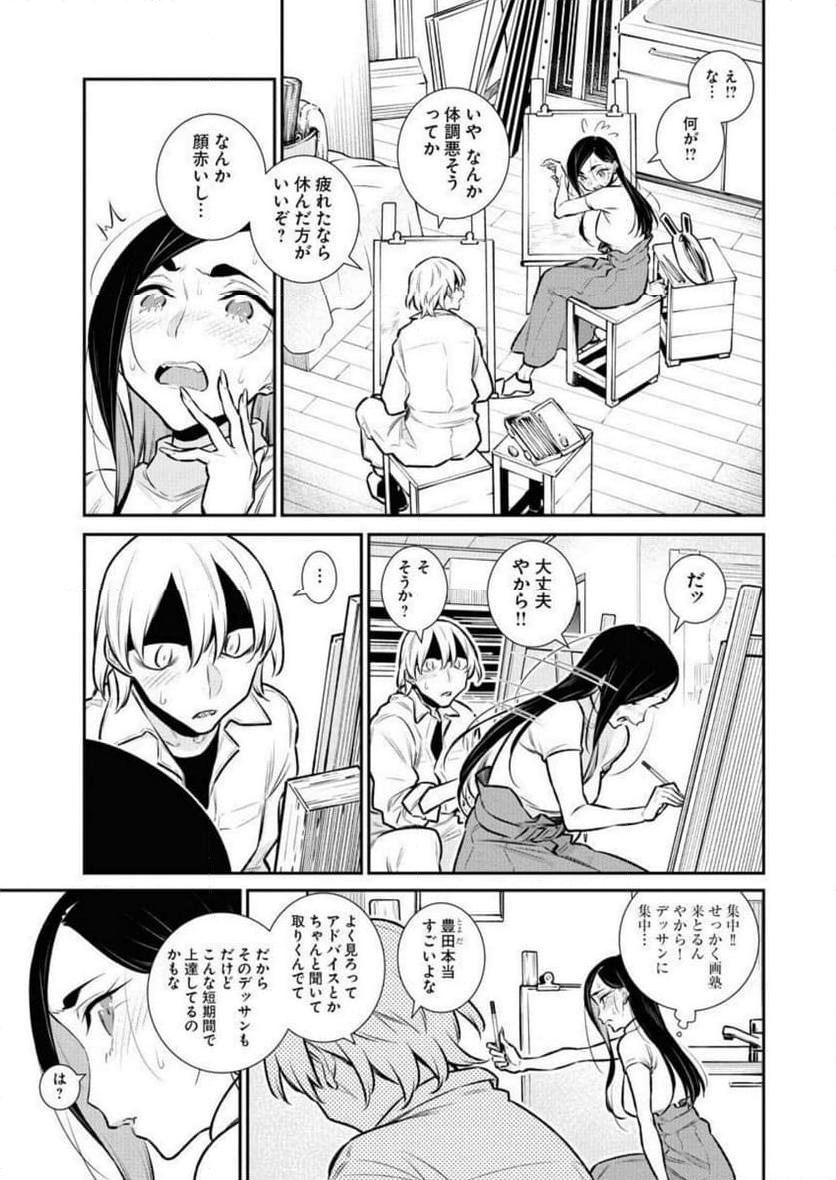 やんちゃギャルの安城さん - 第126話 - Page 9