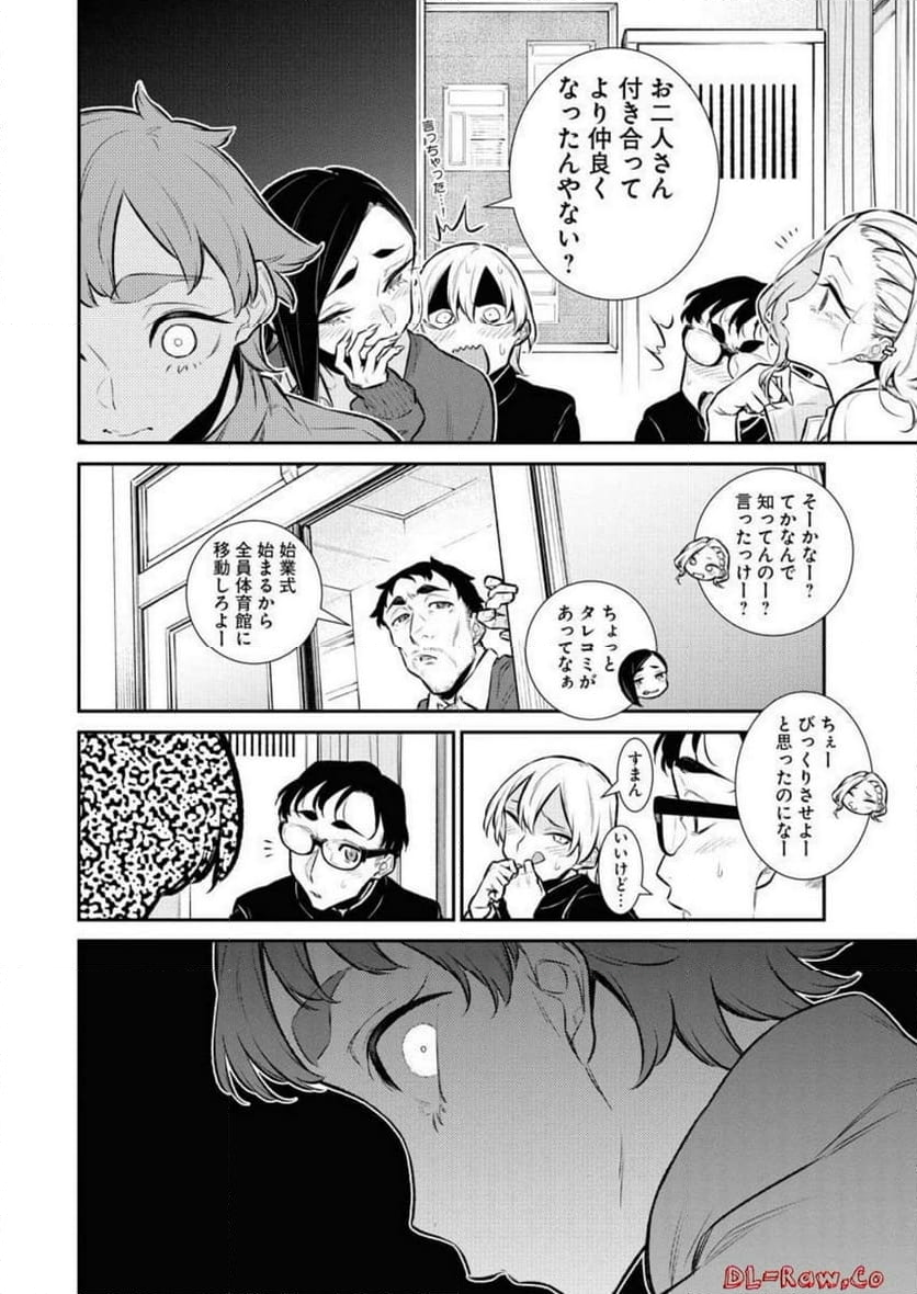 やんちゃギャルの安城さん - 第129話 - Page 6