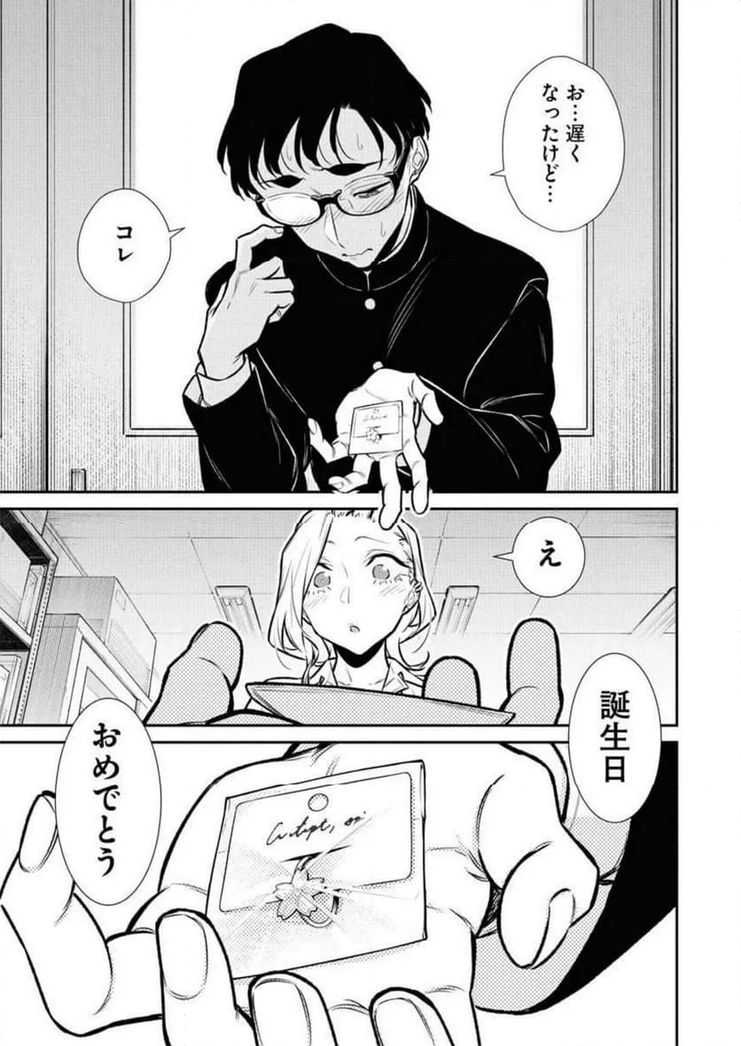 やんちゃギャルの安城さん - 第130話 - Page 11