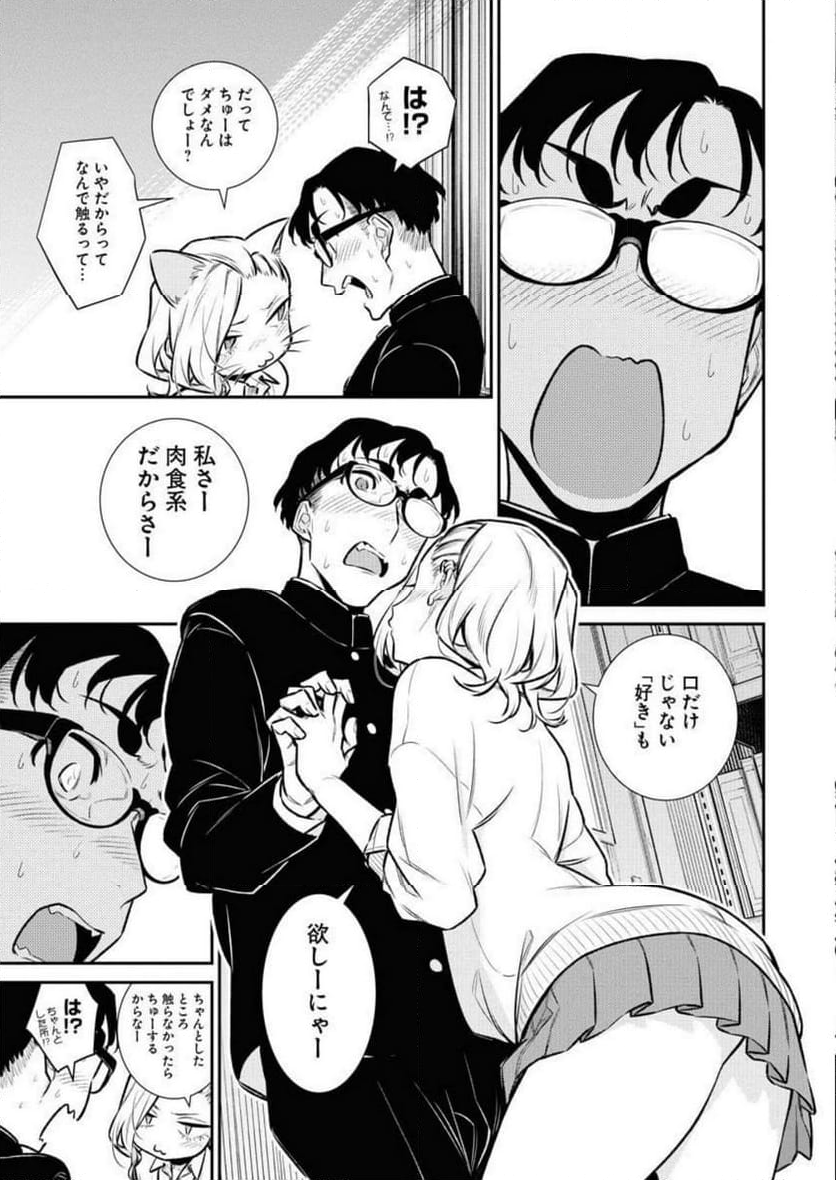 やんちゃギャルの安城さん - 第130話 - Page 7