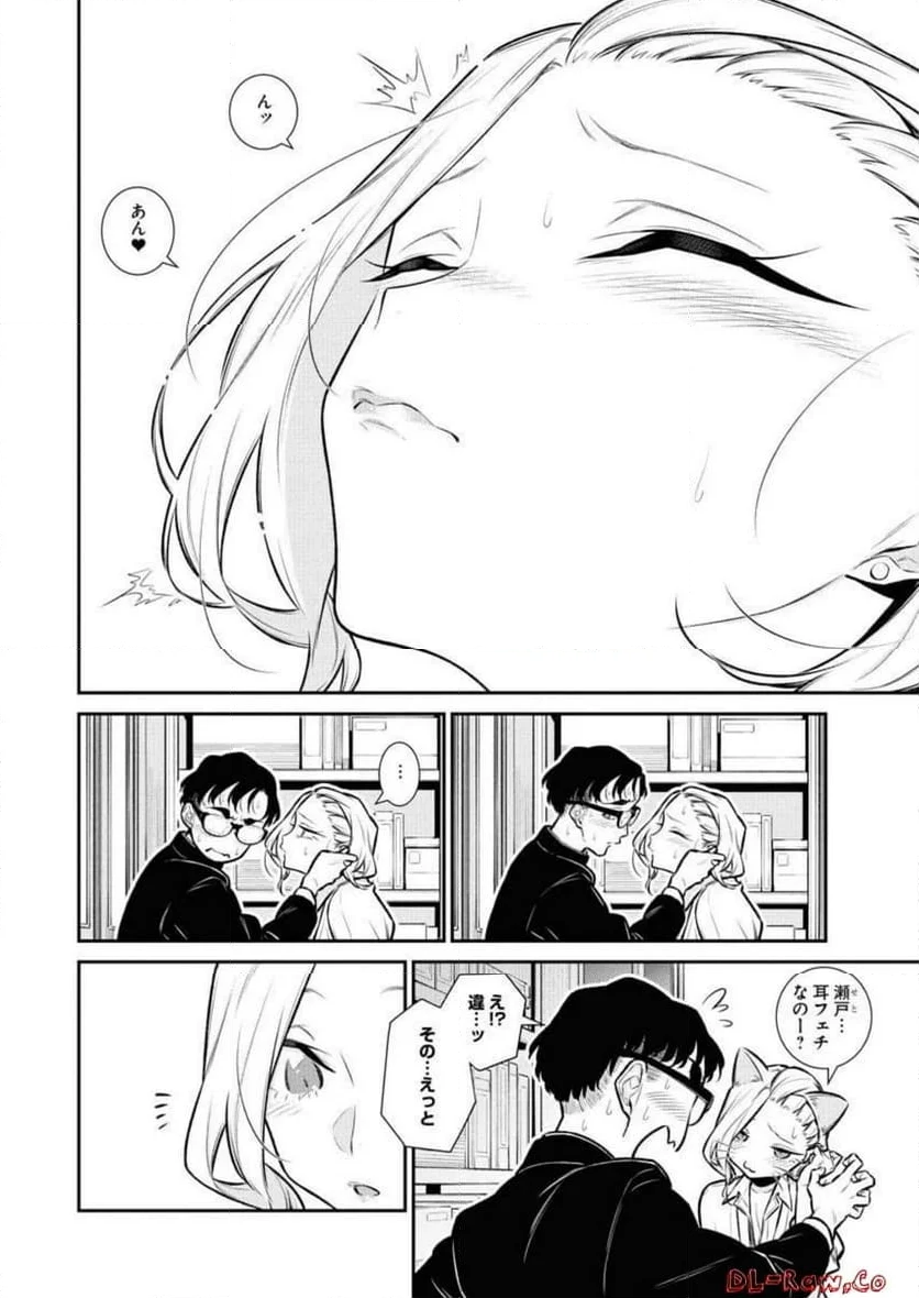 やんちゃギャルの安城さん - 第130話 - Page 10