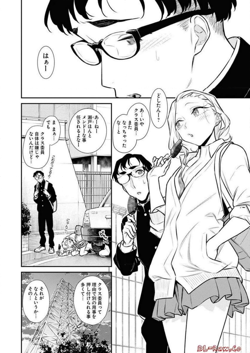 やんちゃギャルの安城さん - 第131話 - Page 4