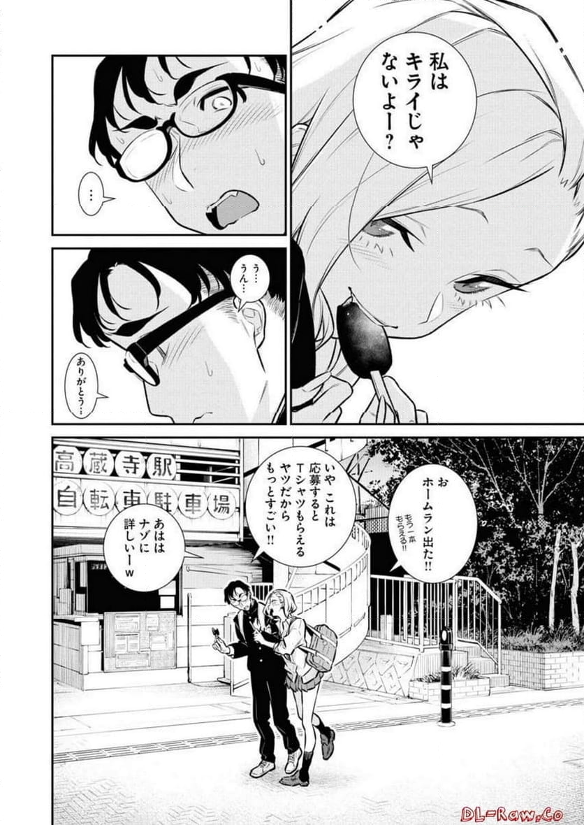 やんちゃギャルの安城さん - 第131話 - Page 6