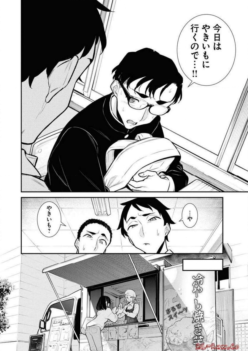 やんちゃギャルの安城さん - 第131話 - Page 10