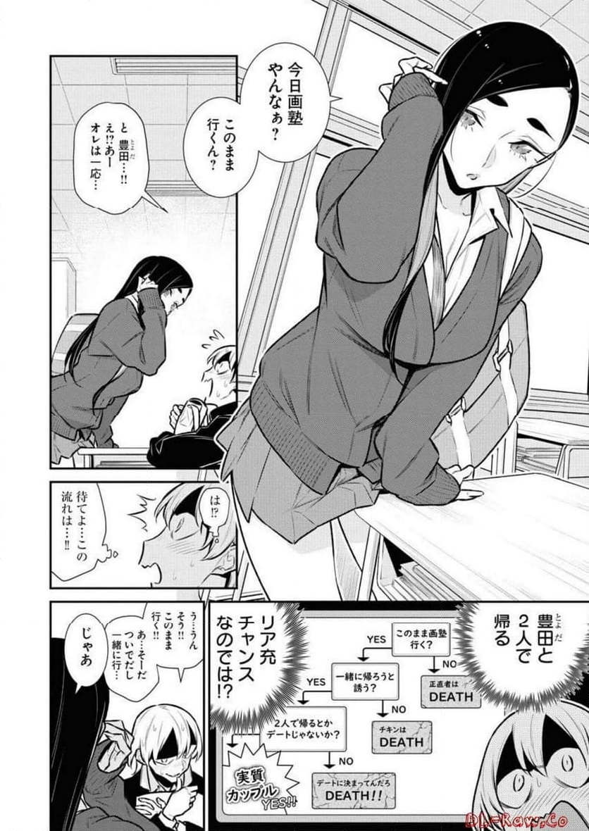 やんちゃギャルの安城さん - 第133話 - Page 2