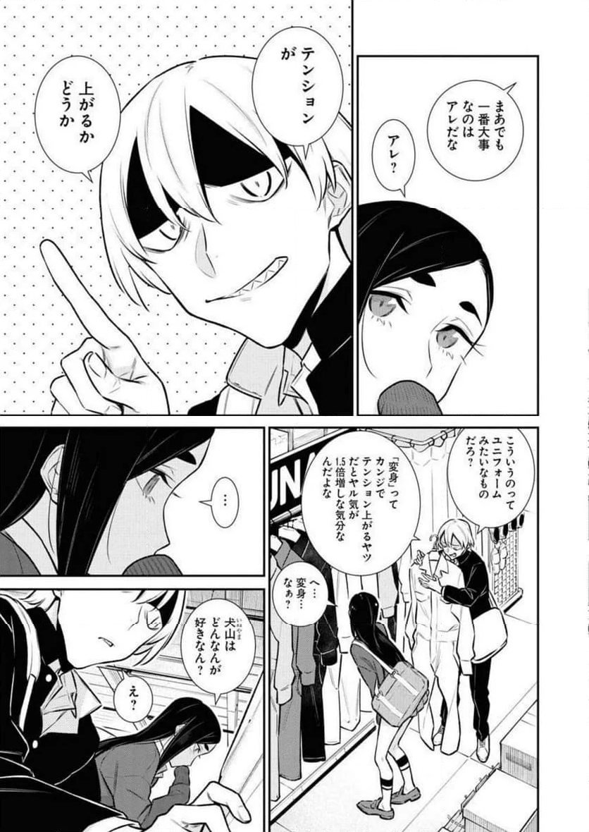 やんちゃギャルの安城さん - 第133話 - Page 5