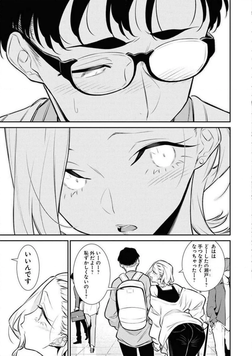 やんちゃギャルの安城さん - 第135話 - Page 13