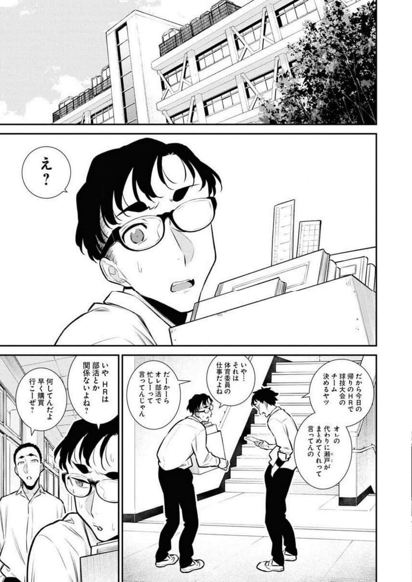 やんちゃギャルの安城さん - 第136話 - Page 1