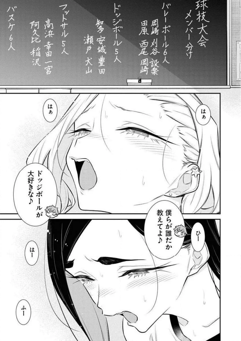 やんちゃギャルの安城さん - 第136話 - Page 3