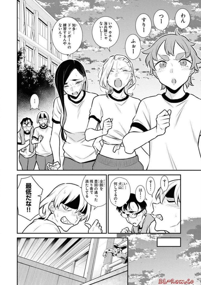 やんちゃギャルの安城さん - 第136話 - Page 4