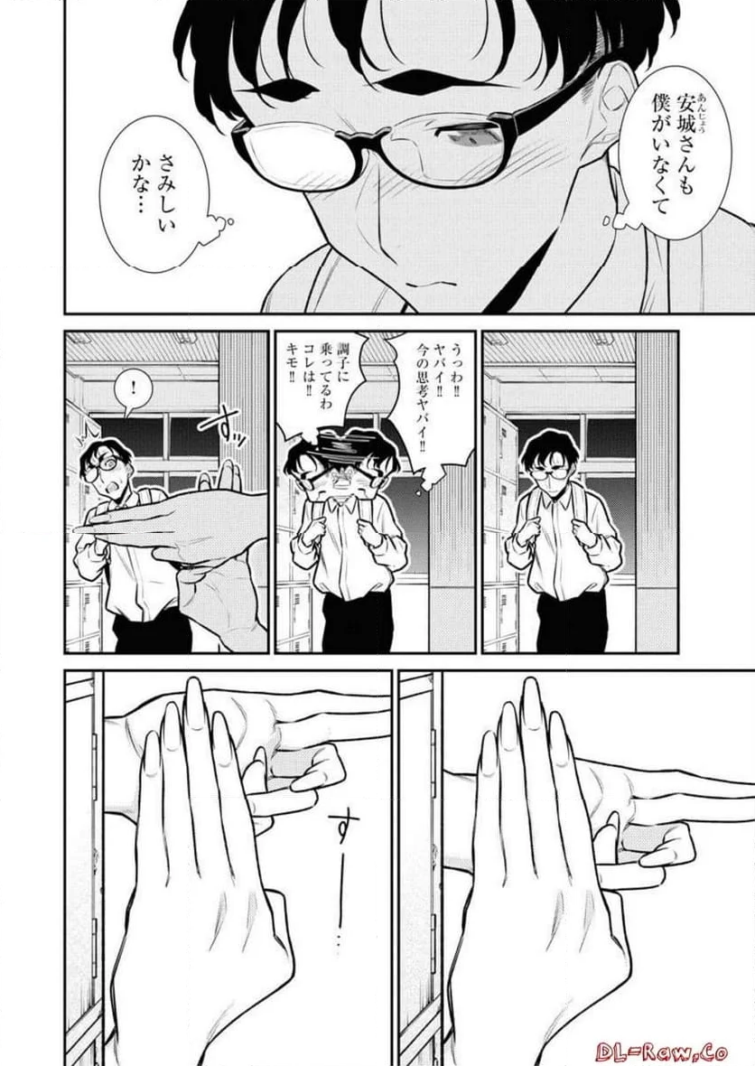 やんちゃギャルの安城さん - 第136話 - Page 8