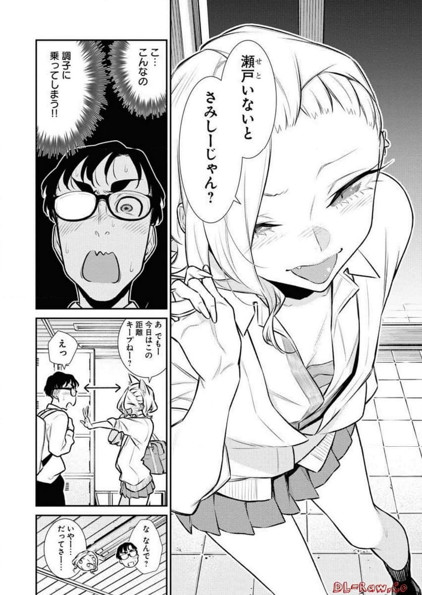 やんちゃギャルの安城さん - 第136話 - Page 10