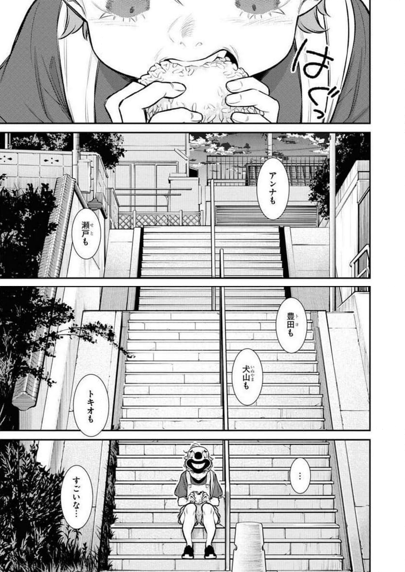 やんちゃギャルの安城さん - 第138話 - Page 11