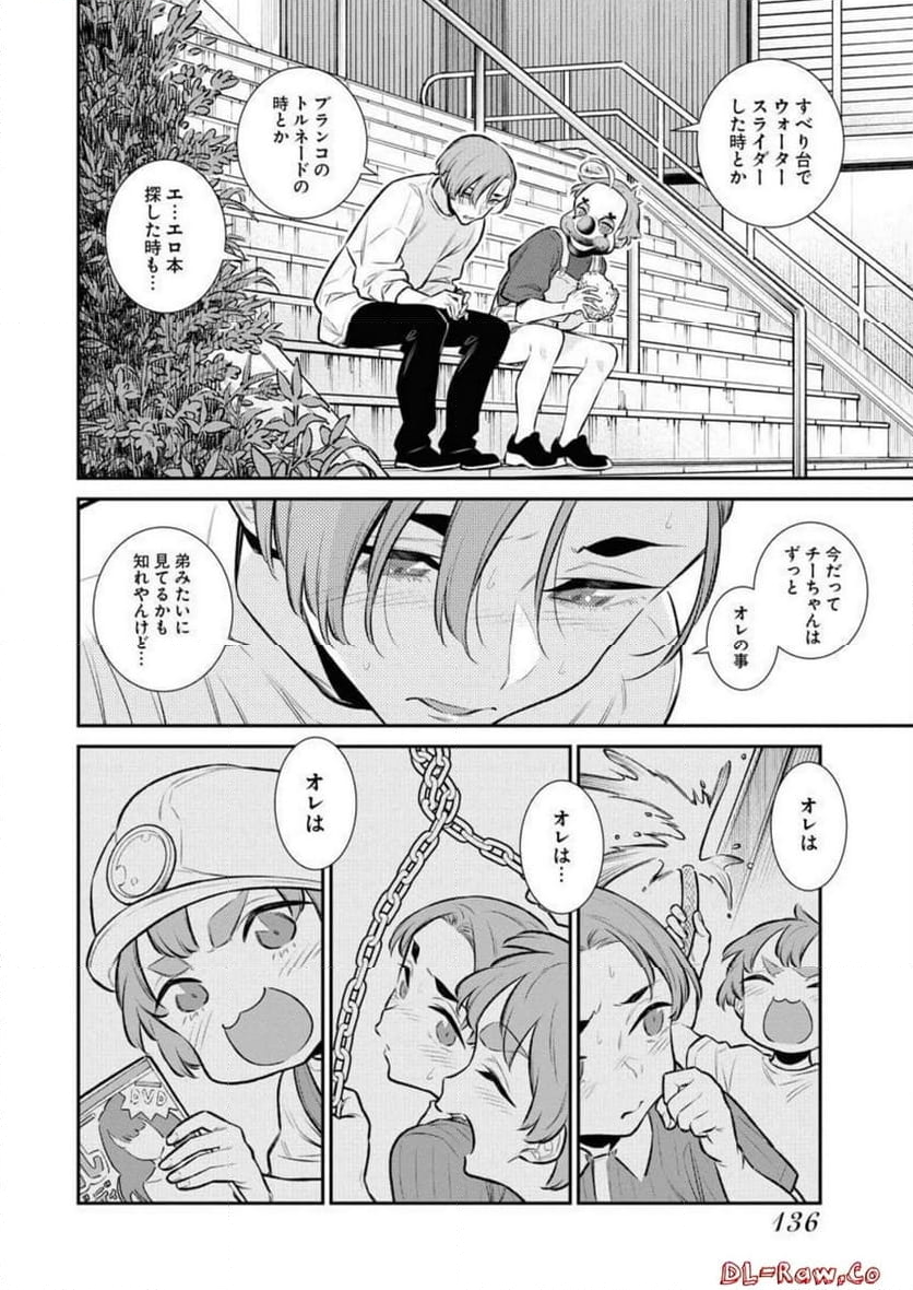 やんちゃギャルの安城さん - 第138話 - Page 6