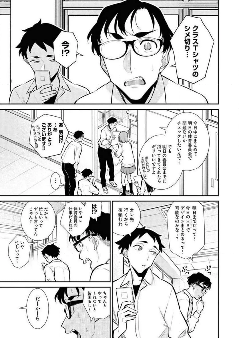 やんちゃギャルの安城さん - 第139話 - Page 1