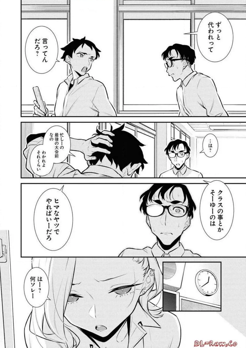 やんちゃギャルの安城さん - 第139話 - Page 2