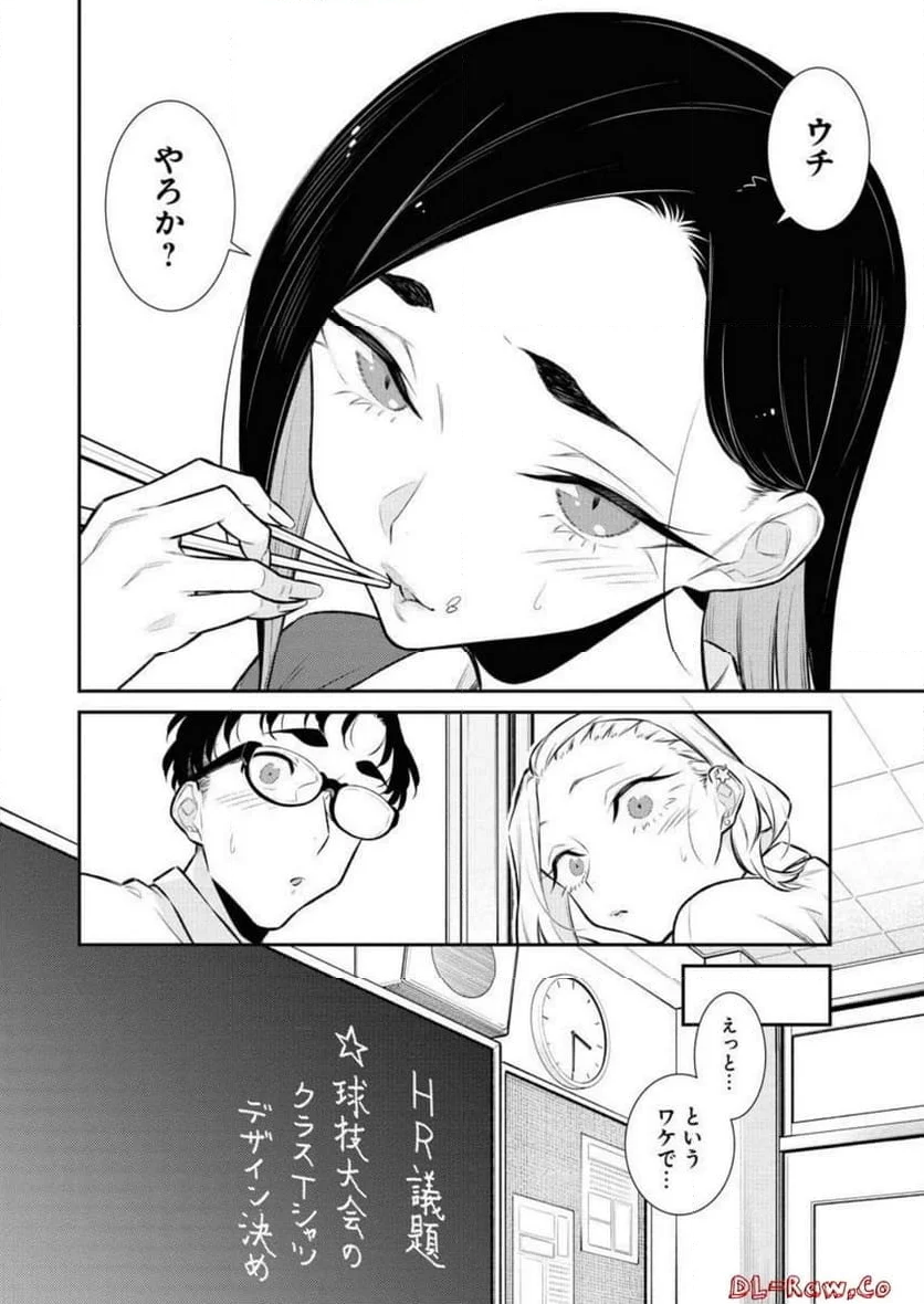 やんちゃギャルの安城さん - 第139話 - Page 4